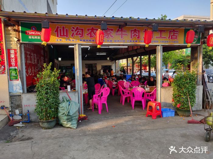 客香仙沟牛肉加工店图片