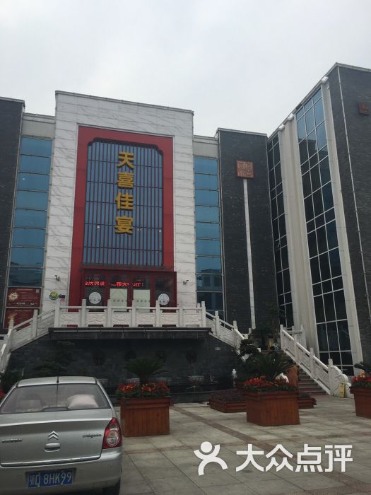 天喜楚韵大酒店图片 第4张