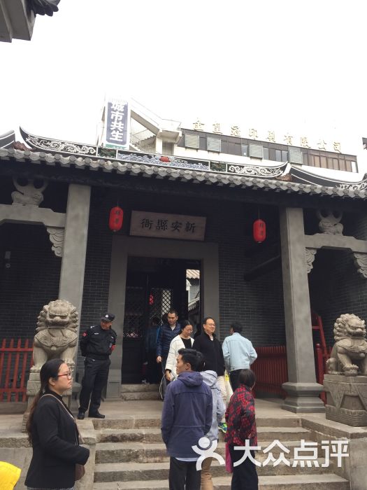 广州府新安县衙图片 - 第1张
