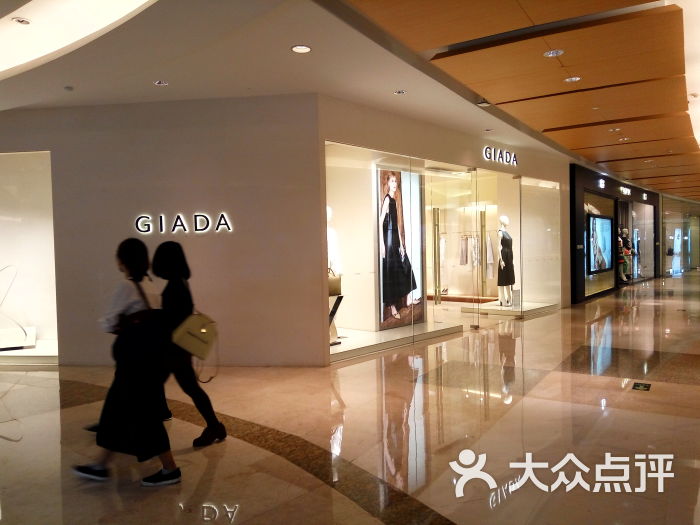 giada(益田假日广场店)图片 - 第2张