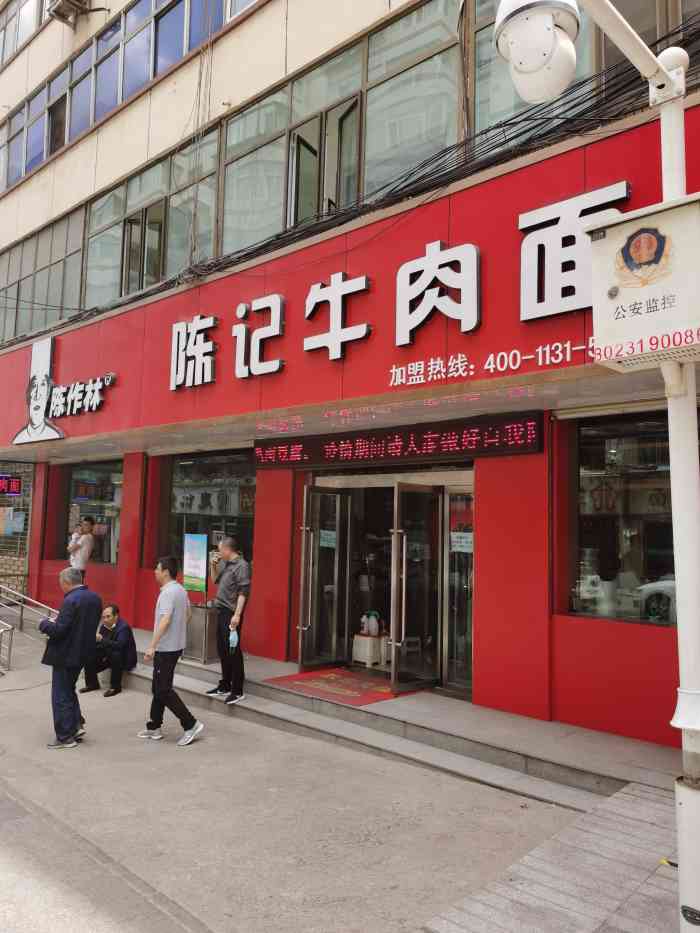陈作林陈记牛肉面(小西湖西街店"在这个寒冷的冬日里 来一碗热气腾