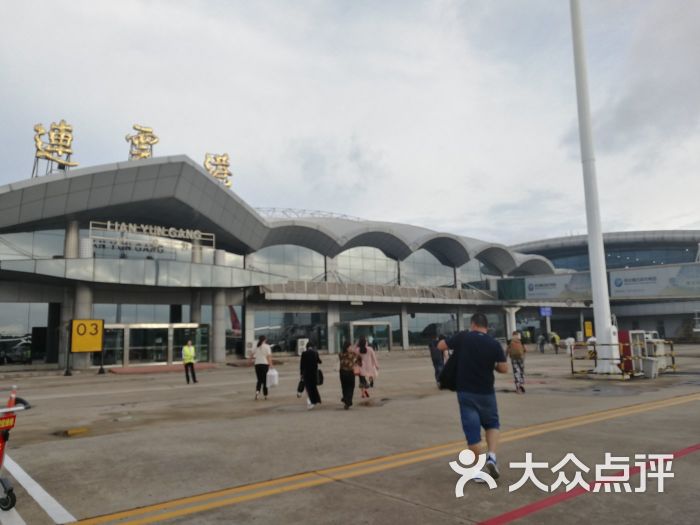 连云港白塔埠机场图片 - 第9张