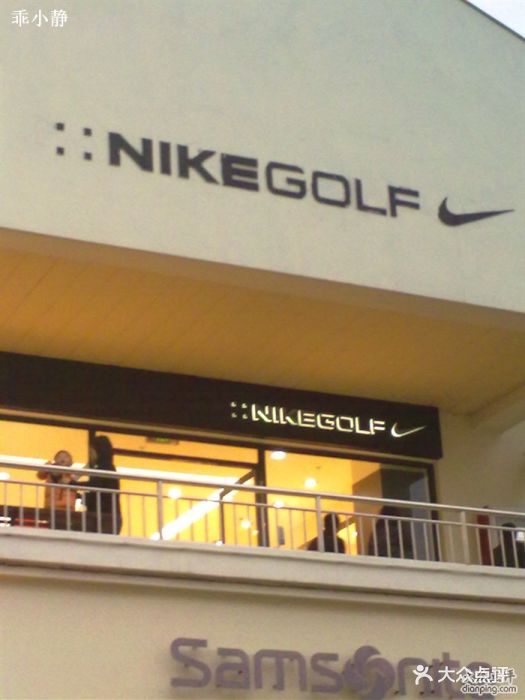 nike(百联青浦奥特莱斯店)20100207762图片