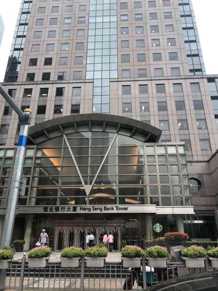恒生银行大厦