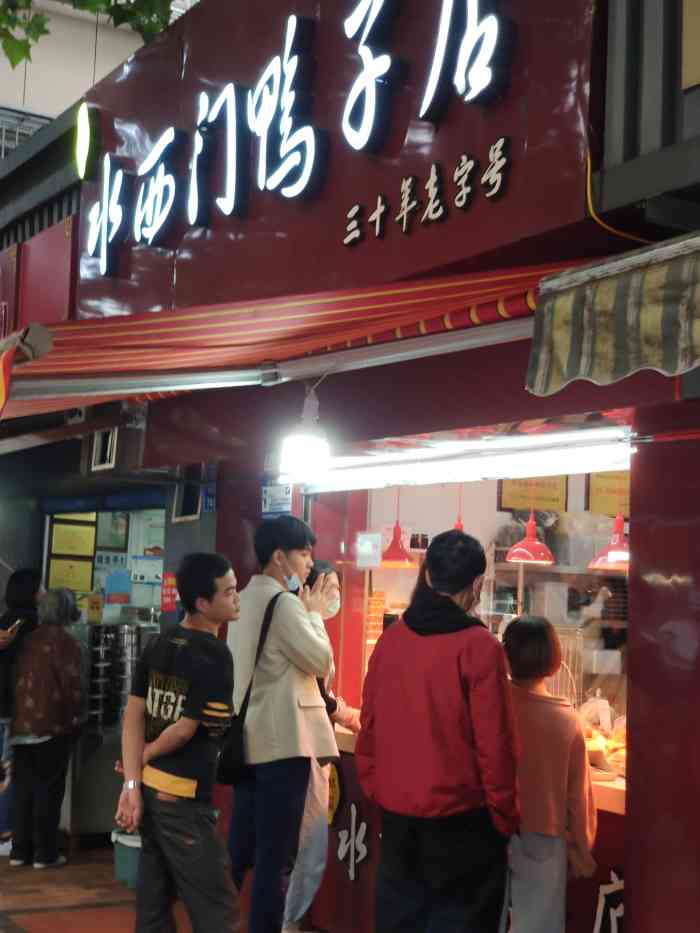 杜家水西门鸭子店-"家门口的分店,店内干净卫生,前台.