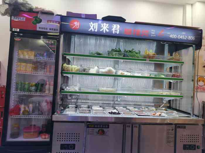 刘来君麻辣烫(同心荟店"好吃.又来工作地点附近觅食了.半个小时.