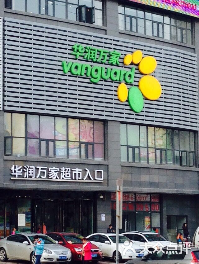 华润万家