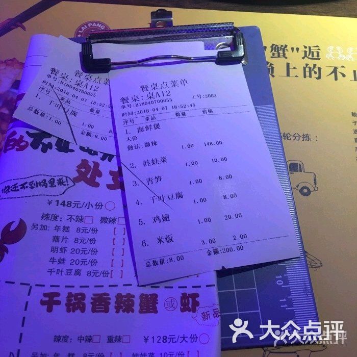 赖胖子肉蟹煲(友谊广场店)图片 第42张