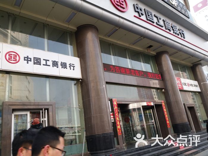 中国工商银行(兰州西站支行)图片 - 第9张