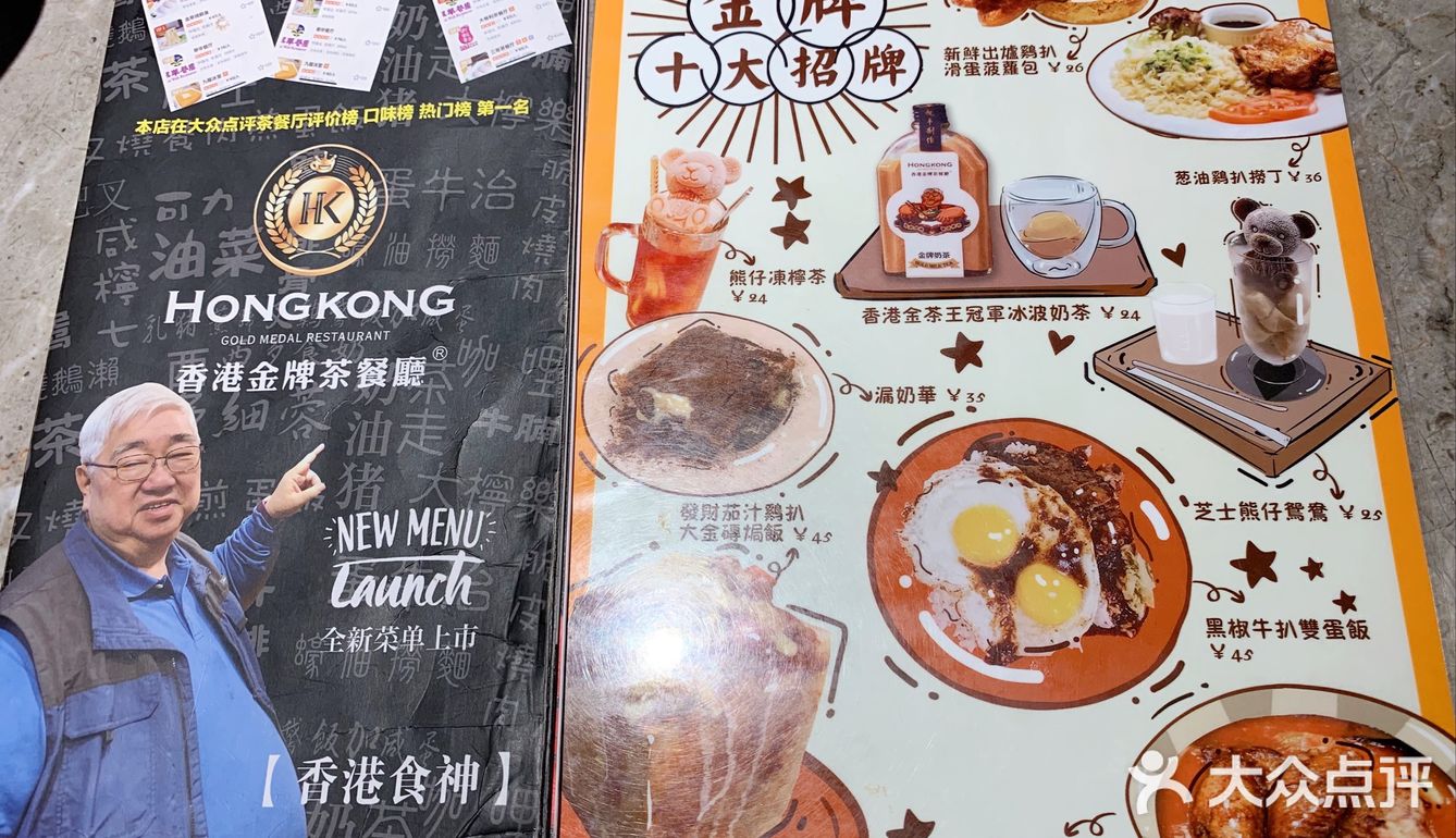 实名pick肥韬·香港金牌茶餐厅的港式奶茶,黯然销魂饭,味道真的太赞了