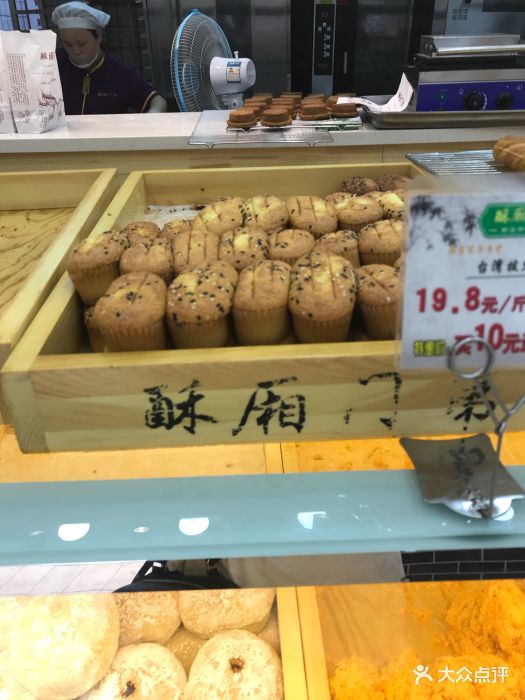 酥厢门第·新派中式糕点-图片-天津美食-大众点评网