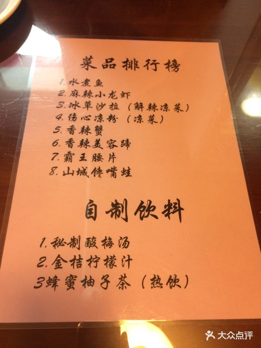 龙人居酒楼(二七剧场路店)菜单图片 - 第32张