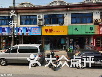 大众点评官网上海分店 GPH_AB2Z1q_11DTOn4kPpP8pSwdkIHheSrgtbc7xBS2VBubuiLj4PQk2zA8dmd3qs9bU8u7TlyVW3ovyQ7Jtmw.jpg