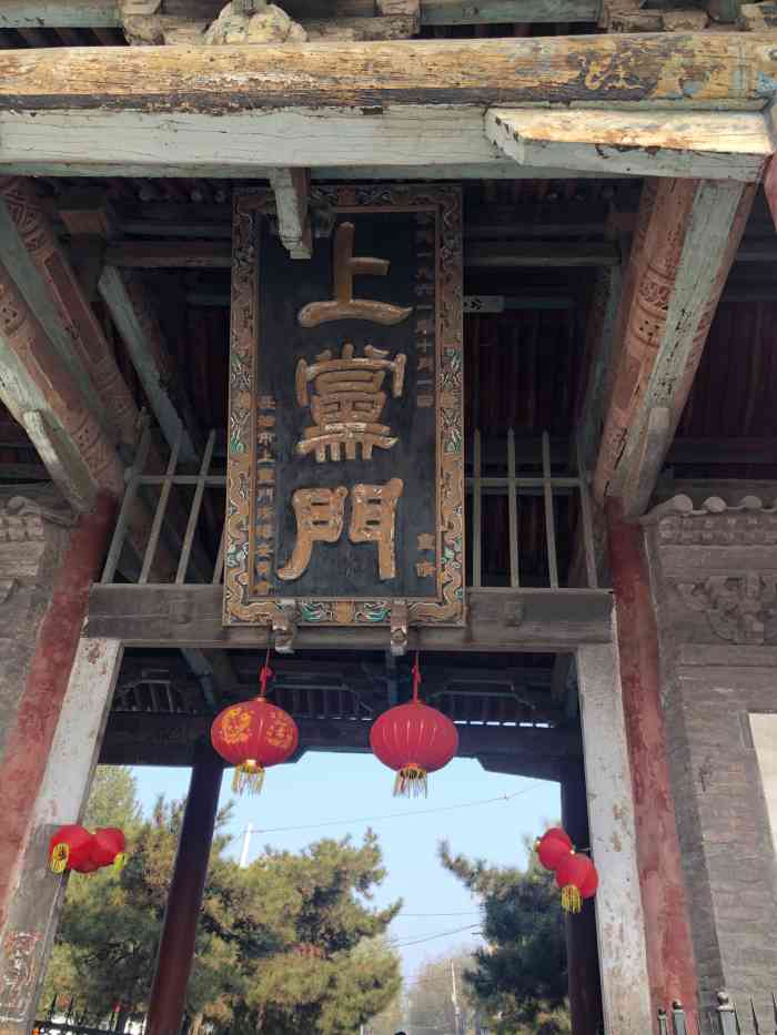 潞安府衙上党门