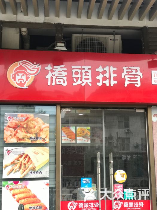 桥头排骨(步行街店)图片 - 第13张