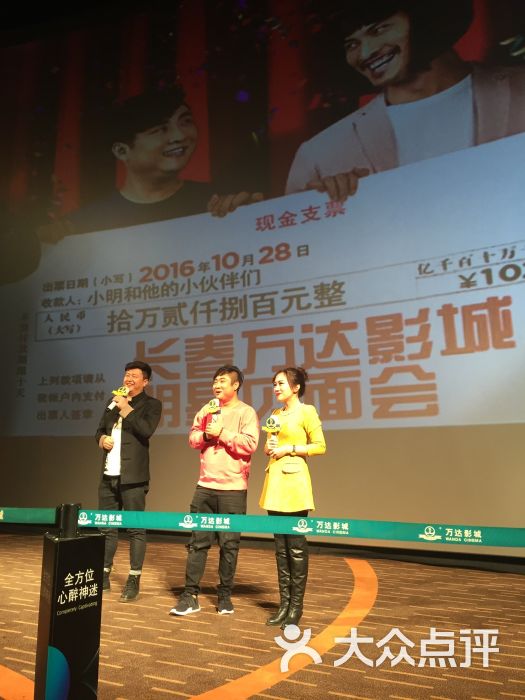 万达图片影城(前进大街力旺国际店)广场-第3张韩国电影她的演技吻戏图片