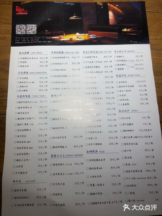 融味餐厅(新飞大道店)-菜单-价目表-菜单图片-新乡