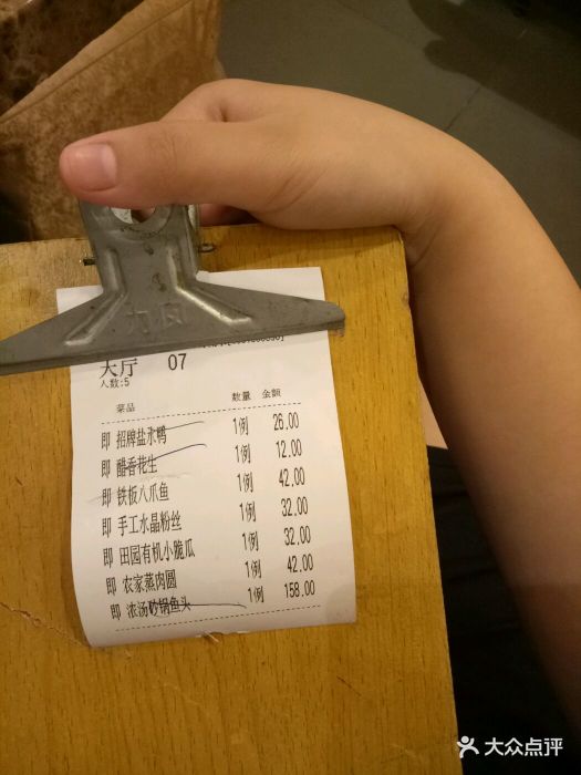 胖鱼头(夫子庙店-价目表-账单图片-南京美食-大众点评网