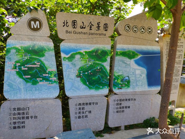 北固山森林公园导游图图片 - 第7张