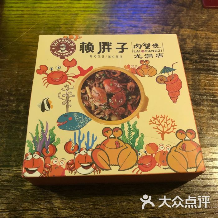 赖胖子肉蟹煲图片 第6张