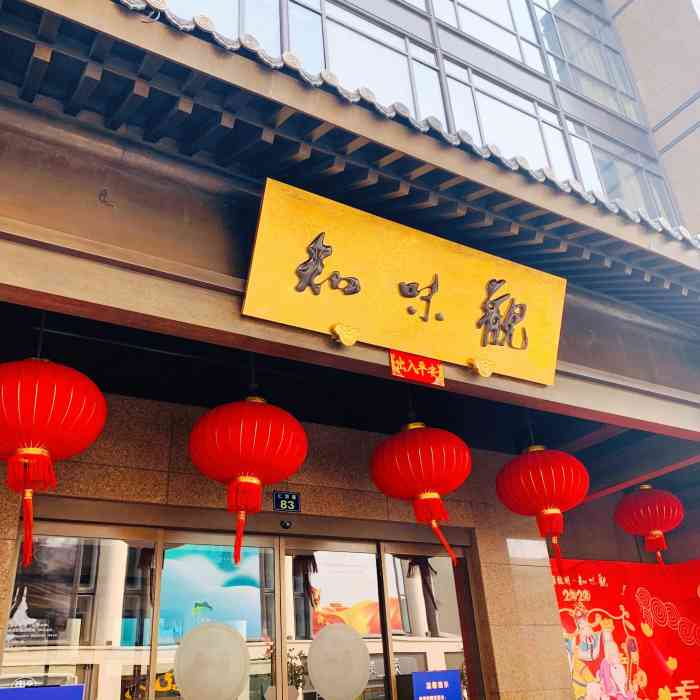 知味观·杭帮卤味(湖滨店)