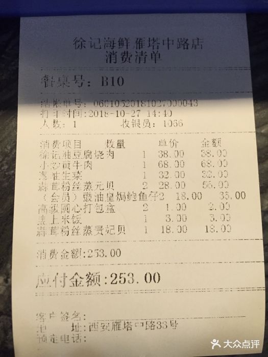 徐记海鲜(金都店)图片 - 第5张