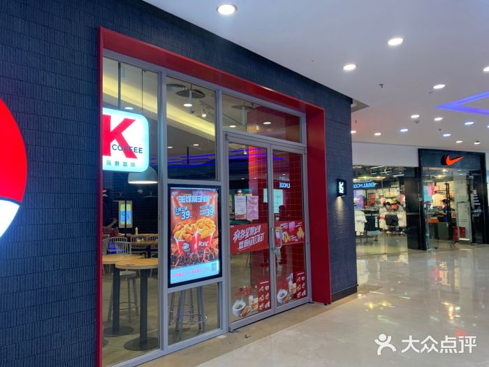 肯德基(宁德万达店)门面图片