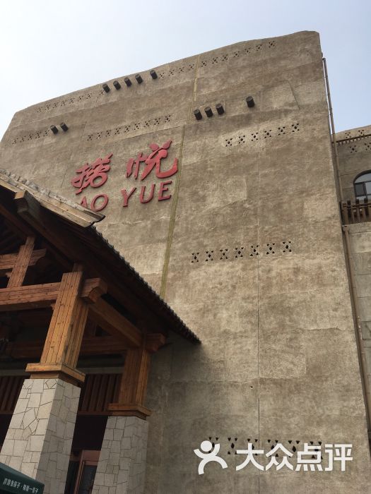 西北味道-图片-保定美食-大众点评网