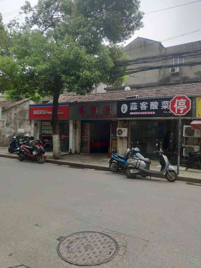 v会员有特权# 蒜客酸菜鱼位于梁溪区上马墩振奋路上的一家商业店面内