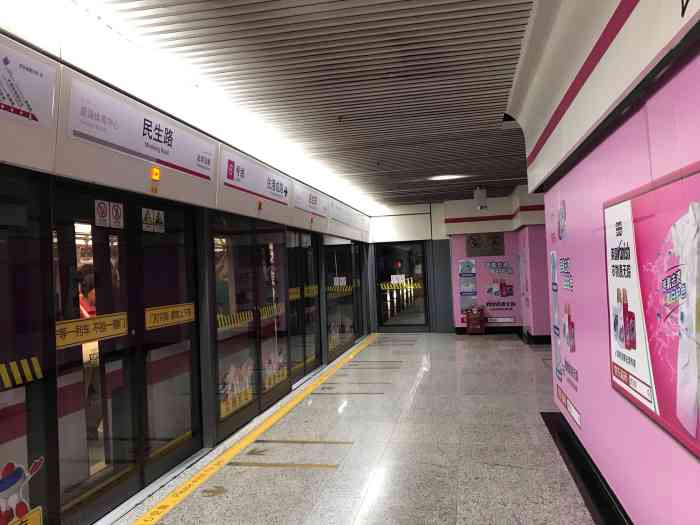 民生路(地铁站)