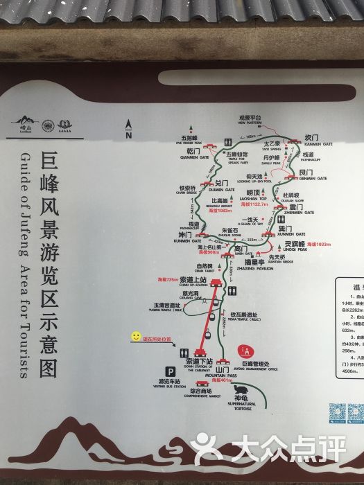 崂山巨峰景区图片 - 第287张