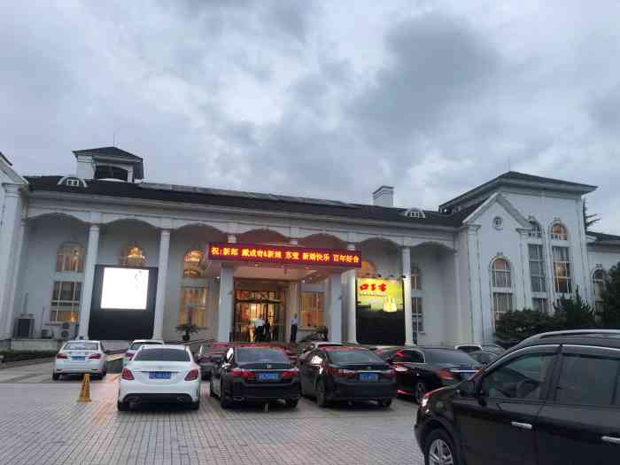 美佳乐薇庭大酒店(笠泽路店)-"[薄荷]环境:这家店在开