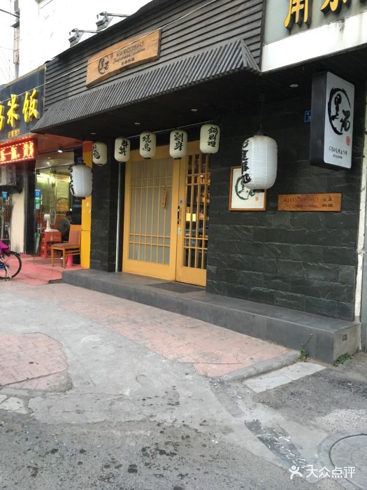 黑石日本料理门面图片 - 第270张
