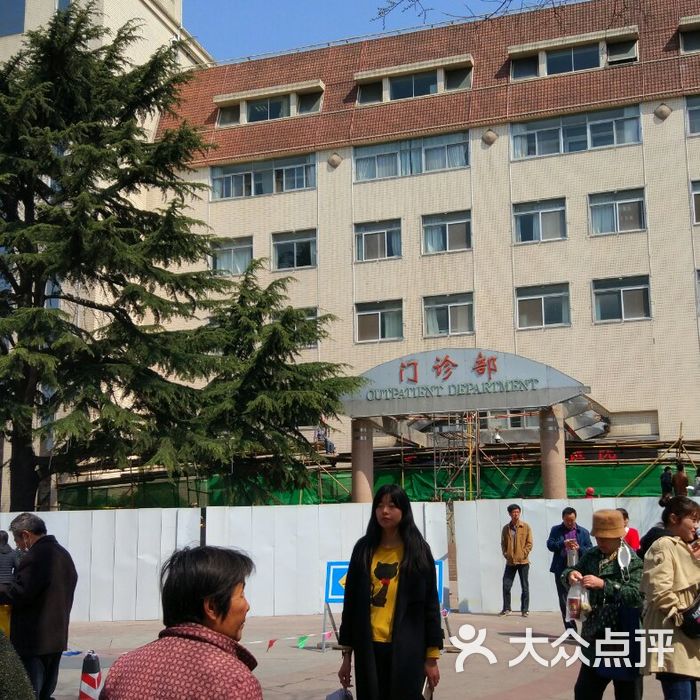 青岛山大附属医院 大众点评