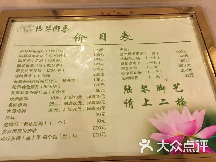 陆琴脚艺中心(珍园店)图片 第126张