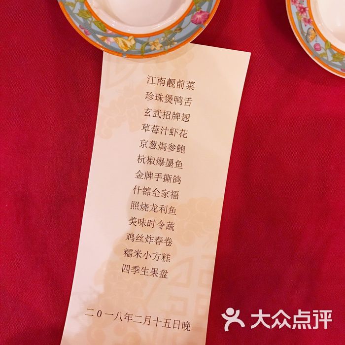 玄武饭店中餐厅·彩蝶轩图片-北京南京菜/家常菜-大众