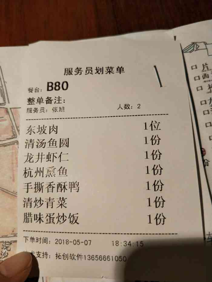 杭州酒家(延安路店)-"菜价不贵但量少,味道一般.有几.