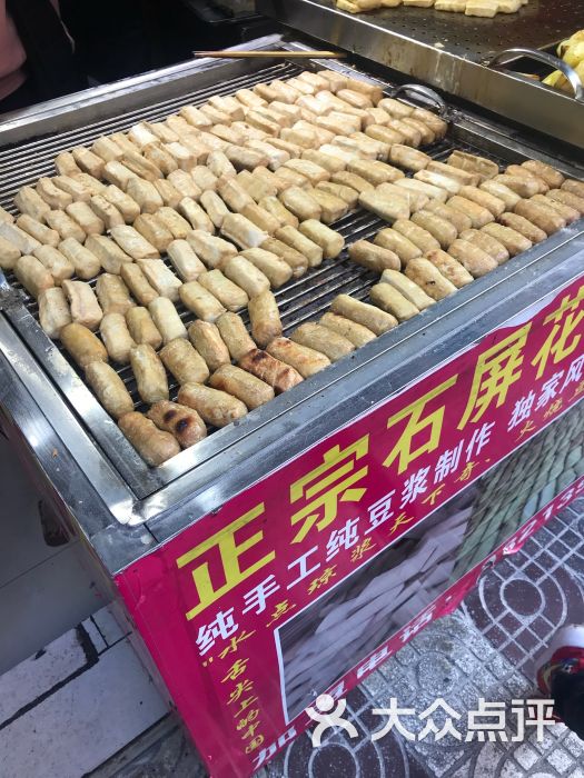 卤味鲜卤菜 石屏特色花腰豆腐图片 第1张