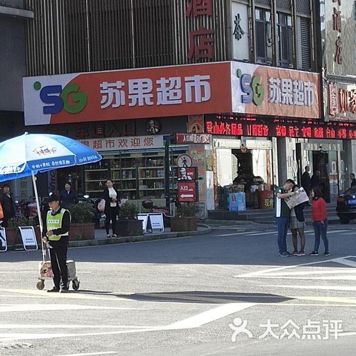 苏果超市图片-北京超市/便利店-大众点评网