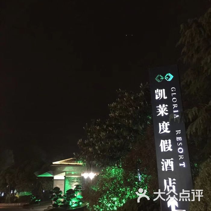 徐州小南湖凯莱度假酒店