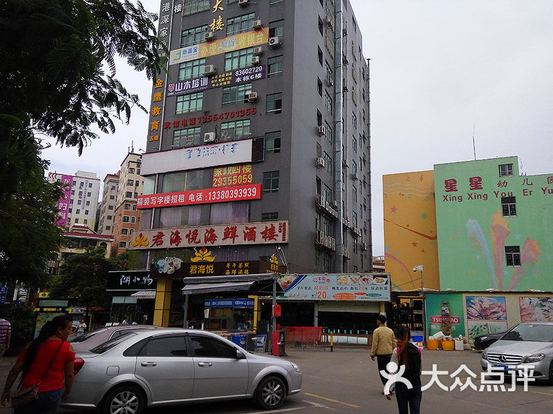 君海悦海鲜酒楼(民治店)门面图片 - 第116张