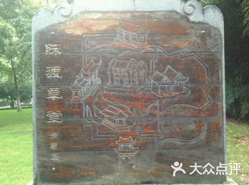 陈渡草堂图片 - 第4张