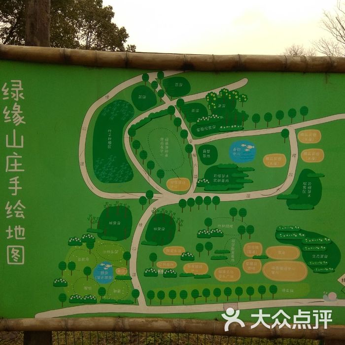 绿缘山庄