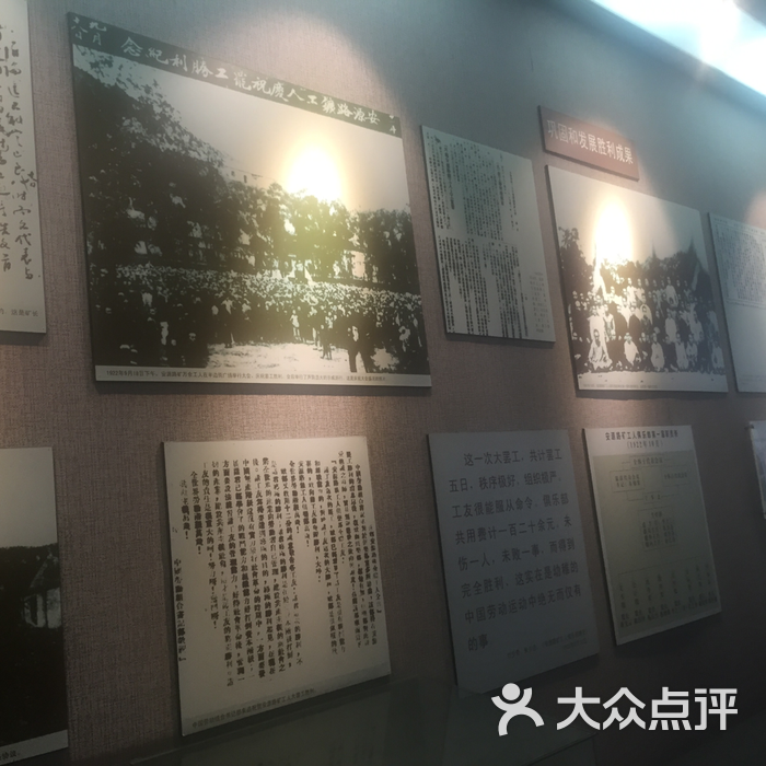 安源路矿工人运动纪念馆图片-北京展馆展览-大众点评网