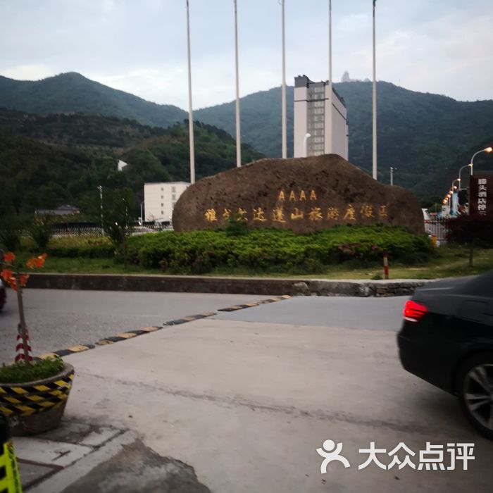 慈溪滕头生态酒店