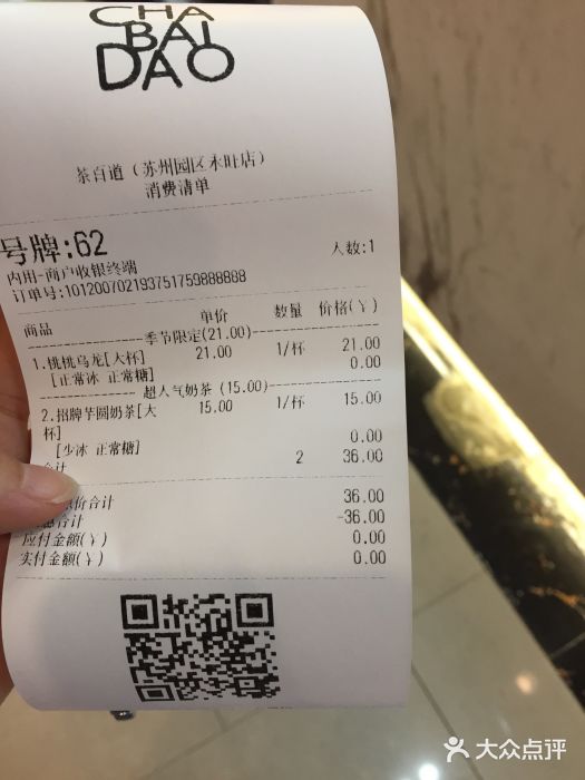 永旺梦乐城(园区湖东店)-图片-苏州购物-大众点评网