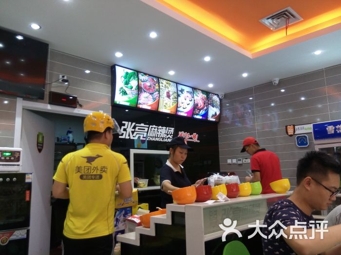 张亮麻辣烫(万德庄店)的点评