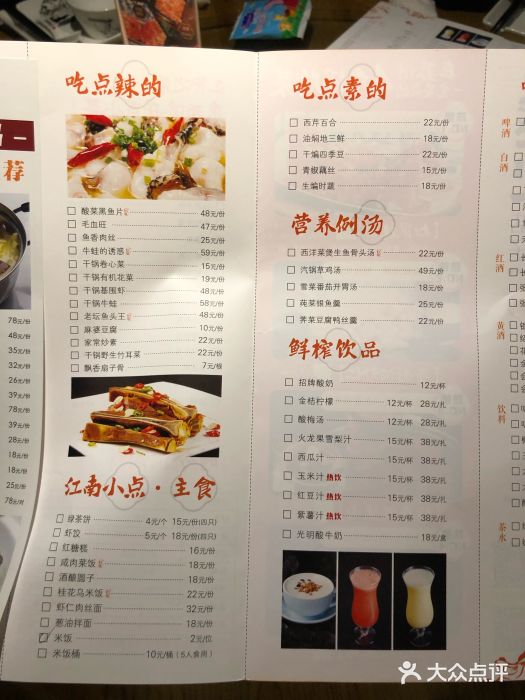 吴越荣记(相城天虹店)菜单图片