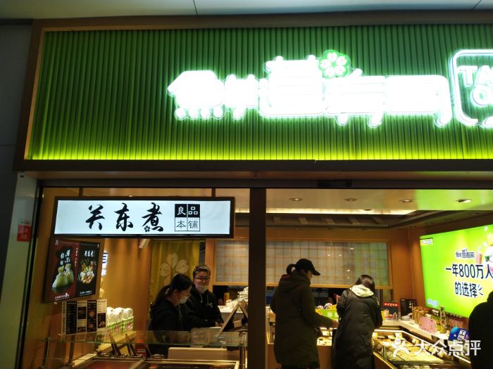 鲜道寿司(新街口店-门面图片-南京美食-大众点评网