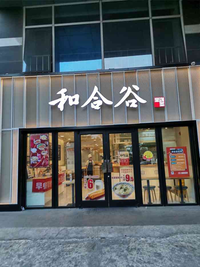 和合谷(广安门店"78碎碎念78出差在北京,懒得出门,就叫了.